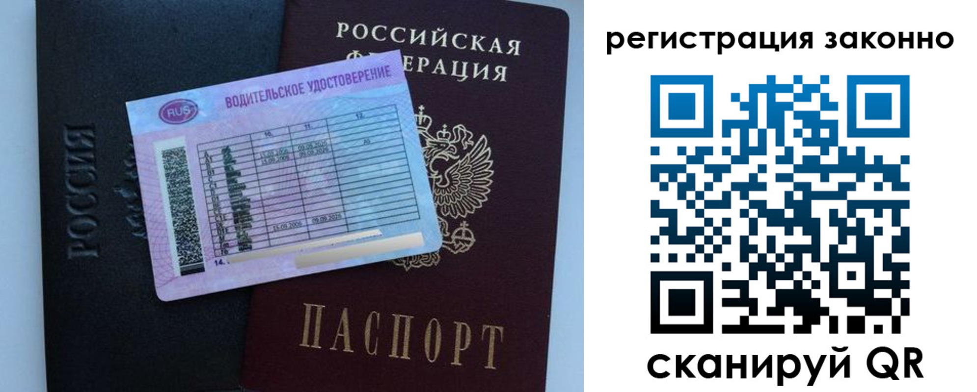 временная регистрация недорого в Набережных Челнах