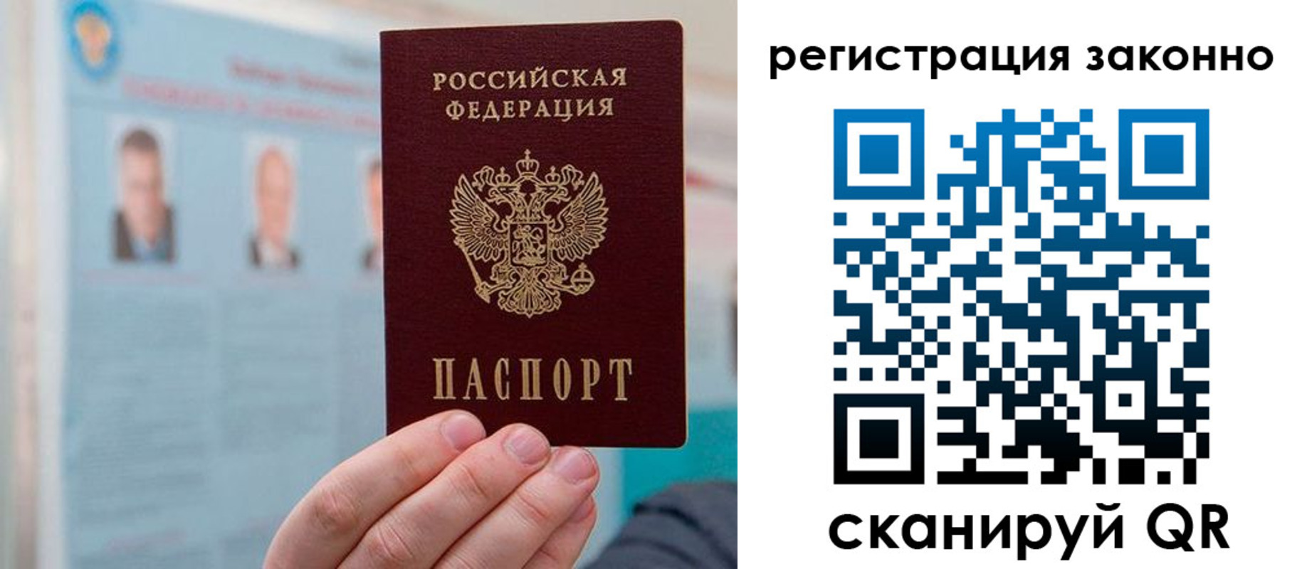 временная регистрация в Набережных Челнах