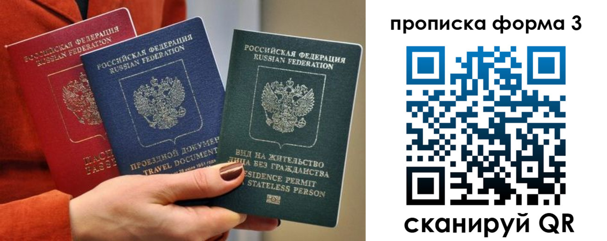 временная регистрация законно в Набережных Челнах