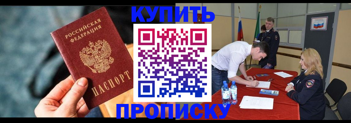 временная регистрация для всех в Набережных Челнах