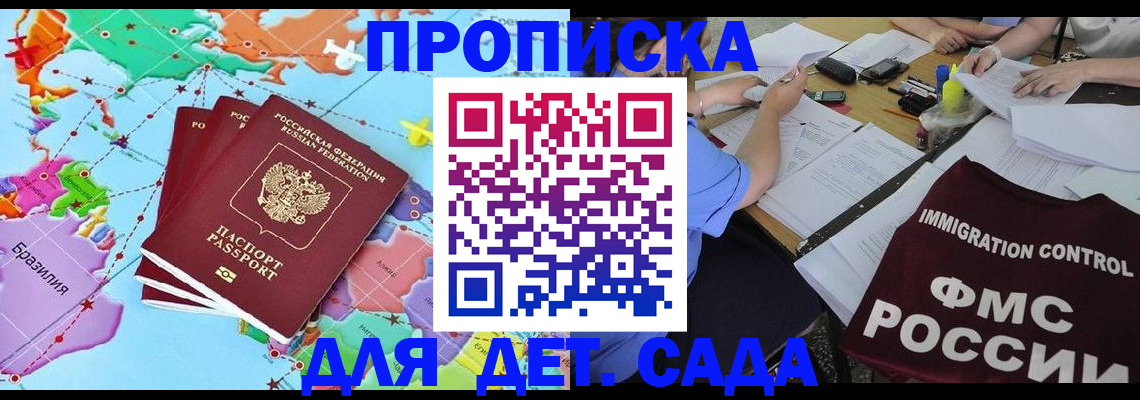 регистрация в Набережных Челнах