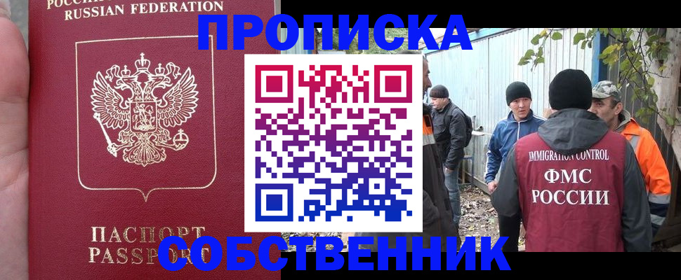 временная регистрация адрес в Набережных Челнах