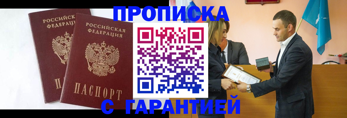 временная регистрация законно в Набережных Челнах