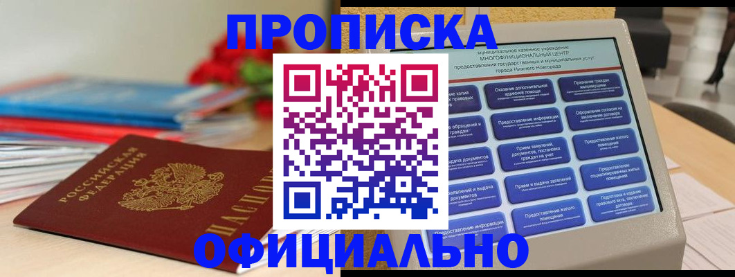 прописка иностранных граждан в Набережных Челнах