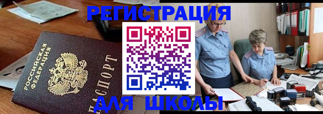 где прописаться в Набережных Челнах