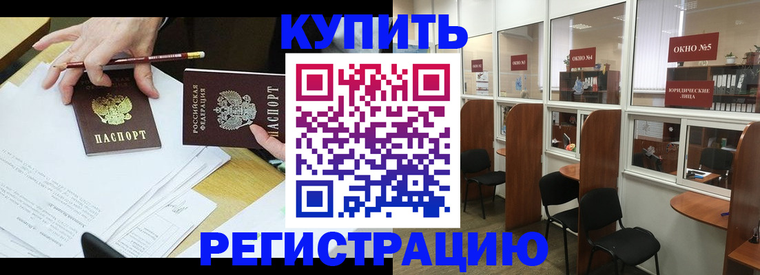 где прописаться в Набережных Челнах