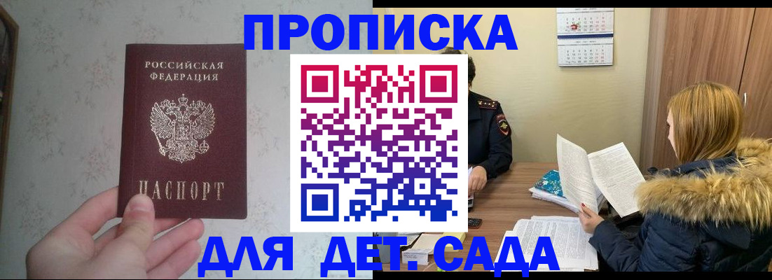 прописка для военкомата в Набережных Челнах