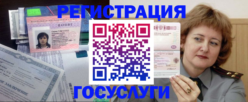 временная регистрация для всех в Набережных Челнах