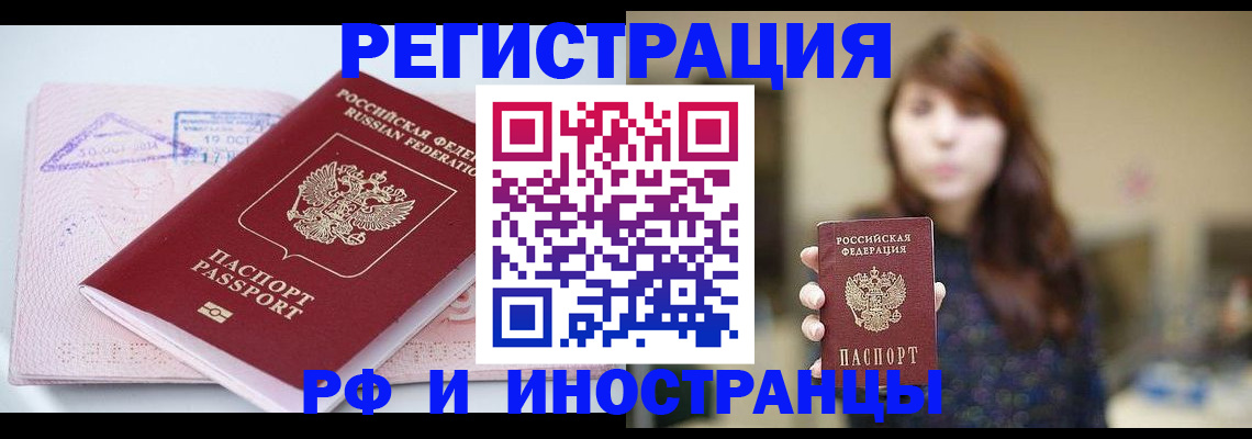 регистрация в Набережных Челнах