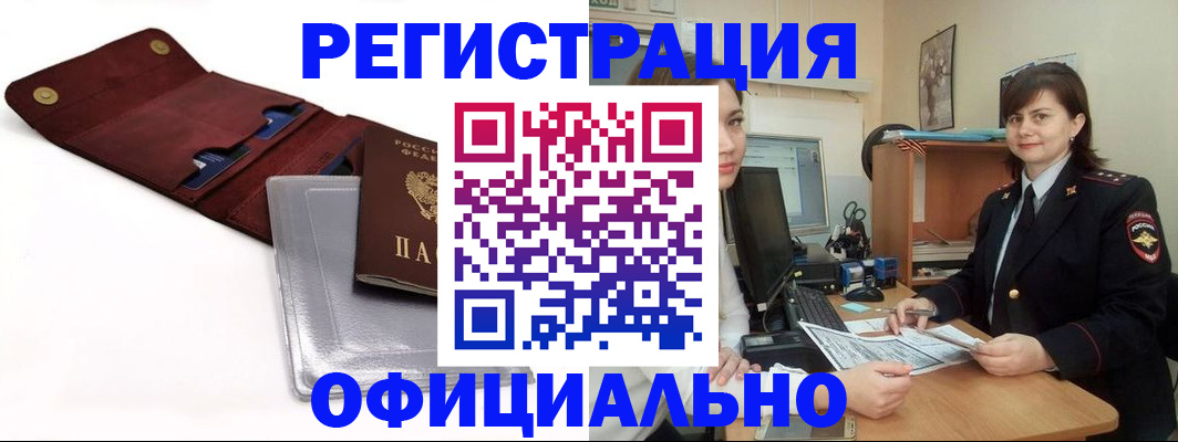 прописка поиск в Набережных Челнах