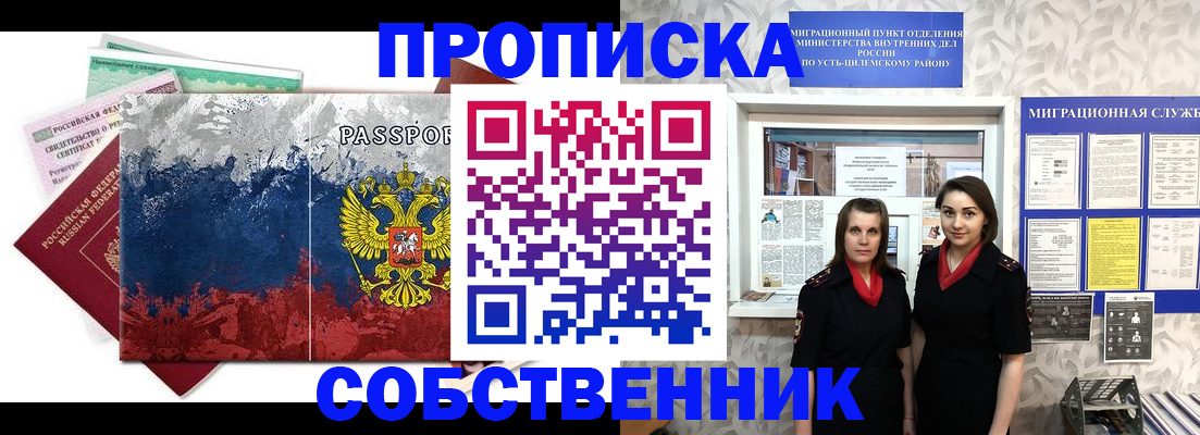 прописка гарантия в Набережных Челнах